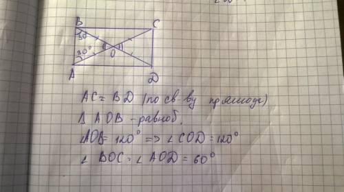 Диагонали прямоугольника авсd пересекаются в точке о. найдете угол между диагоналям, если угол аво =