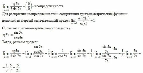 Lim tg5x / 3sin7x= x→0 1 замечательный придел решить нужно