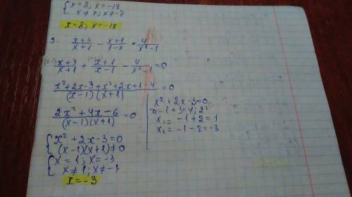 X+6/x+5 + 10/x²-25=4/3 x+3/x-7 - 10/x+7=140/x²-49 x+3/x+1 - x+1/1-x=4/x²-1 x+6/x-4 + 50/(x-4)(x-9)=9