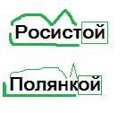 Прочитай предложение .подчиркни все известные тебе орфограммы .слова отмеченные галочкой разбери по