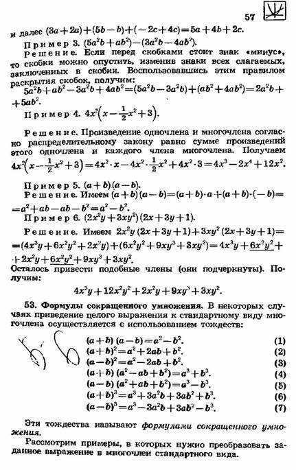 Какой многочлен называют многочленом стандартного вида? примеры.