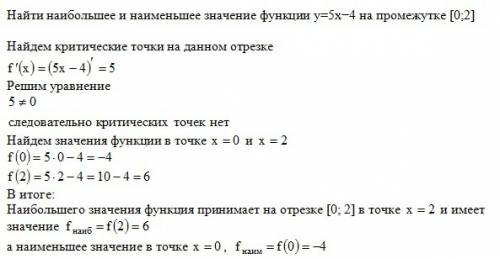 Найти наибольшее и наименьшее значение функции у=5х-4 на промежутке [0; 2]