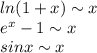 ln(1+x)\sim x\\e^x-1\sim x\\sinx\sim x