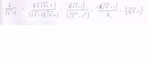 Освободите дробь от иррациональности в знаменателе : 8/семь под корнем -1(понятно все или фото ? )