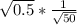 \sqrt{0.5}* \frac{1}{\sqrt{50} }