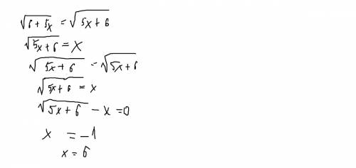 √6+5x=x ответ: 6 подскажите решение,