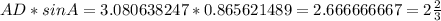 AD*sinA=3.080638247*0.865621489&#10;=2.666666667=2 \frac{2}{3} &#10;&#10;