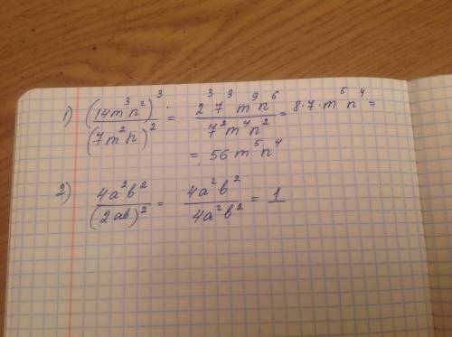 1) (14m³n²0)³: (7m²n)² 2) (4a²b²): (2ab)²