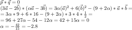 \vec p * \vec q =0\\&#10;(3\vec a-2\vec b)*(\alpha\vec a-3\vec b)=3\alpha(\vec a)^2+6(\vec b)^2-(9+2\alpha)*\vec a*\vec b=\\=3\alpha*9+6*16-(9+2\alpha)*3*4*\frac{1}{2}=\\=96+27\alpha-54-12\alpha=42+15\alpha=0\\\alpha=-\frac{42}{15}=-2.8