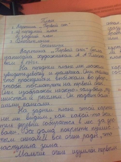 Написать сочинение. по картине аркадия пластовая первый снег . 1) какие чувства вызывает эта карт