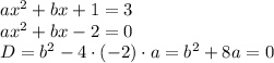 ax^2+bx+1=3&#10;\\\&#10;ax^2+bx-2=0&#10;\\\&#10;D=b^2-4\cdot(-2)\cdot a=b^2+8a=0