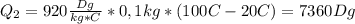 Q_2=920 \frac{Dg}{kg*C}*0,1kg*(100C-20C)= 7360Dg