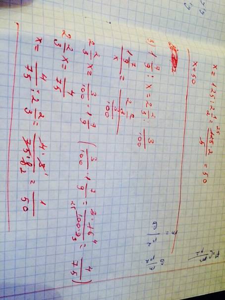 Решите уравнение: 1)(2х-1.5): 4=(3х-4.5): 5 2)15: 2.1\2=х: 8.1\3 3)1.7\9: х=2.2\3: 3\100 4)|-0.57|=|