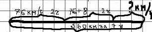 Поезд за 7 часов должен пройти 560 км. первые 2 часа он шёл со скоростью 76 км/ч, а в следущие 2 час
