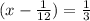 (x - \frac{1}{12} ) = \frac{1}{3}