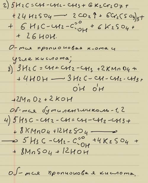 Окисление алкенов 1)ch3-ch=ch-ch2-ch3+kmno4+h2so4> 2)ch2=ch-ch2-ch3+k2cr2o7+h2so4> 3)ch2=ch-ch