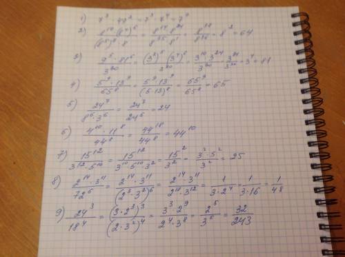 1) 7 в кубе(3) * 49 в квадрате(2) = 2) 8(14) * (8(4)(6) = (8()* 8 3) 9(5) * 81(6) = 3(30) 4) 5(9) *