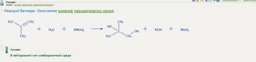 Ch3-c(ch3)=ch2+kmno4+h2o= с электронным