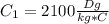 C_1=2100 \frac{Dg}{kg*C}