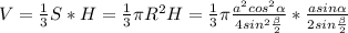 V= \frac{1}{3}S*H= \frac{1}{3} \pi R^2H= \frac{1}{3} \pi \frac{a^2cos^2 \alpha }{4sin^2 \frac{ \beta }{2} } * \frac{asin \alpha }{2sin \frac{ \beta }{2} }