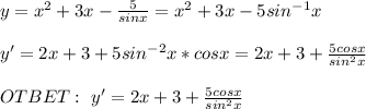 y=x^2+3x-\frac{5}{sinx} =x^2+3x-5sin^{-1}x \\ \\ y'=2x+3+5sin^{-2}x*cosx=2x+3+\frac{5 cosx}{sin^2x} \\ \\ OTBET: \ y'=2x+3+\frac{5 cosx}{sin^2x}