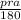 \frac{pra}{180}