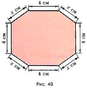 Решите периметр восьмиугольника 24 см. составьте уравнение и решите его. скажите что такое 2x ?