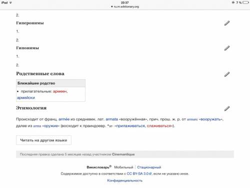 Подобрать однокоренные слова к словам: артиллерия, армия, студия. за всем огромное .