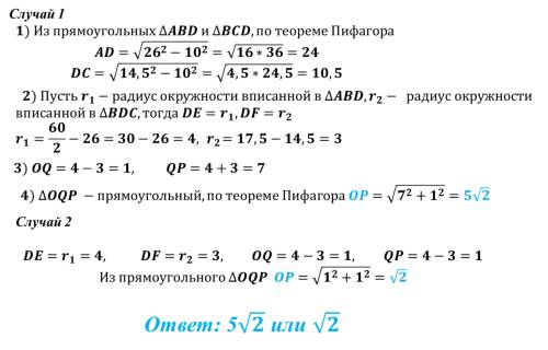 Стороны ав и вс треугольника авс равны соответственно 26 и 14, 5, а его высота bd равна 20. найдите