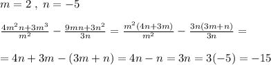 m=2\; ,\; n=-5\\\\\frac{4m^2n+3m^3}{m^2} - \frac{9mn+3n^2}{3n} = \frac{m^2(4n+3m)}{m^2} - \frac{3n(3m+n)}{3n} =\\\\=4n+3m-(3m+n)=4n-n=3n=3(-5)=-15