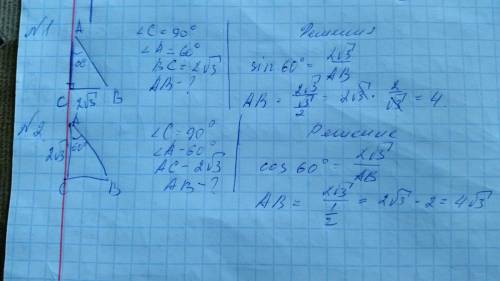 1) в треугольнике авс угол с= 90(градусов) , угол а = 60(градусов) вс = 2 корня из 3 найдите ав 2) в