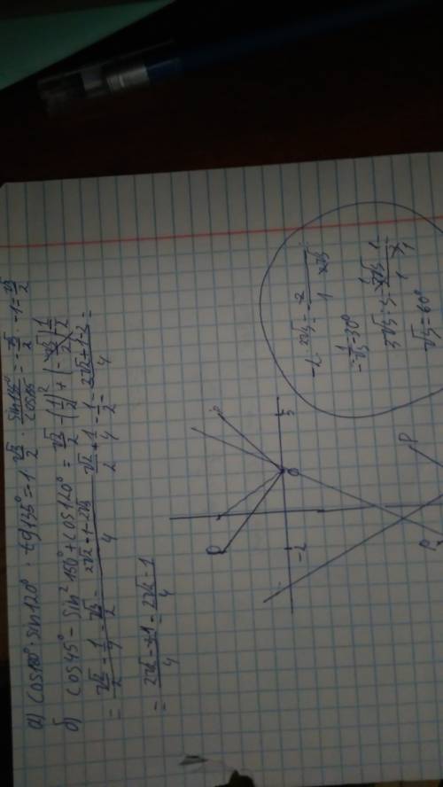 Решить. 2. выражение : а) cos 180 * sin 120 * tg135 б) cos 45 - sin^2 150 + cos 120 3.найдите угол м