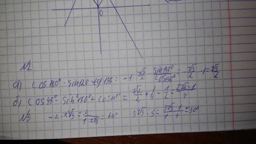 Решить. 2. выражение : а) cos 180 * sin 120 * tg135 б) cos 45 - sin^2 150 + cos 120 3.найдите угол м