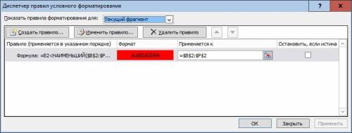 Как начислить бонусные ? в exel в течение недели происходит sms-голосование слушателей, результаты