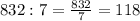 832:7= \frac{832}{7} = 118