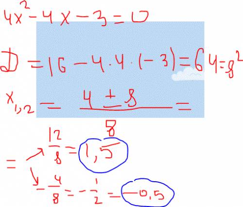 Іть розвязати рівняння. 4х^2- 4х- 3= 0