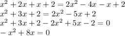 x^{2} +2x+x+2=2 x^{2} -4x-x+2 \\ x^{2} +3x+2=2 x^{2} -5x+2 \\ x^{2} +3x+2-2 x^{2} +5x-2=0 \\ - x^{2} +8x=0