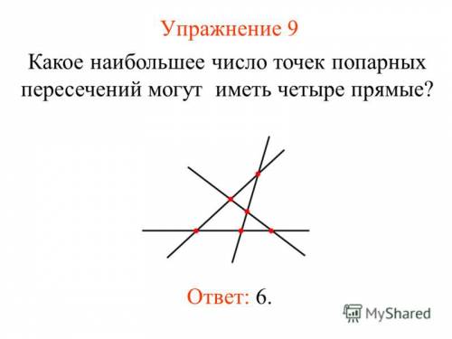 Какое наибольшее количество точек пересечения можно получить при пересечении 4 прямых?