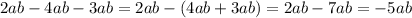 2ab-4ab-3ab=2ab-(4ab+3ab)=2ab-7ab=-5ab