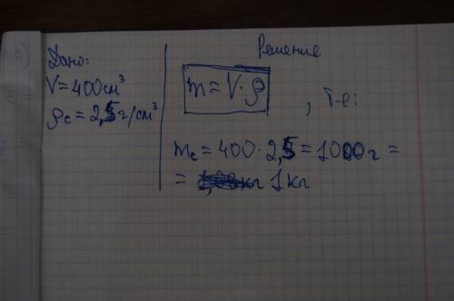 Как найти массу тела, если известен только