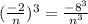 (\frac{-2}{n} )^{3} = \frac{ -8^{3} }{ n^{3}}