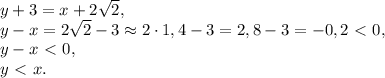 y+3=x+2\sqrt2, \\ y-x=2\sqrt2-3\approx2\cdot1,4-3=2,8-3=-0,2\ \textless \ 0, \\ y-x\ \textless \ 0, \\ y\ \textless \ x.