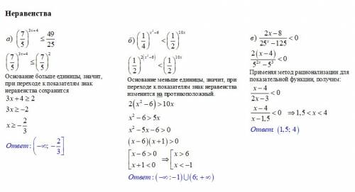 Завтра нужно сдать! 1) решить уравнение: а) 7(в степени)х2-(степень)x-5=1/343 б) 3*9^x+26*3^х-9=0 2)