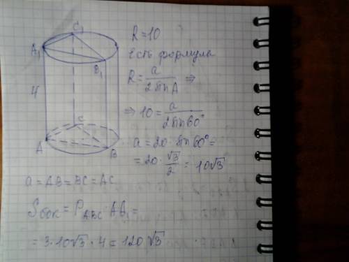 Высота цилиндра 4 см,радиус его основания 10 см. найдите площадь боковой поверхности правильной треу