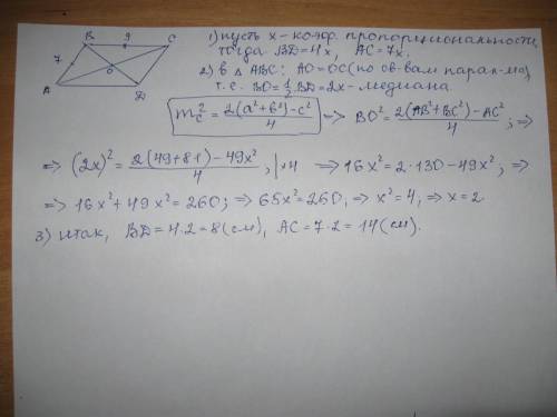 Стороны параллелограмма 7 и 9. диагонали относятся как 4: 7 найти: диагонали параллелограмма. заране