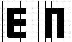 Номер 7 3 б класс начерчи в тетради фигуру в виде буквы п которая вмещает столько же клеток что и да