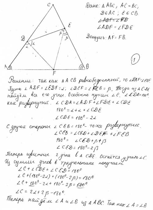 5. на боковых сторонах ac и bc равнобедренного треугольника abc взяты точки d и e соответственно. то