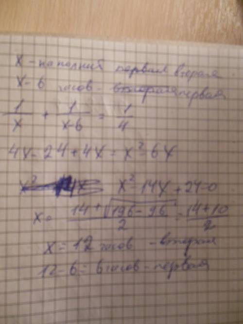 Бассейн наполняется двумя трубами, действующими одновременно, за 4 часа. за сколько часов может напо