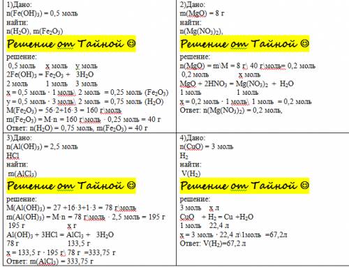 99 ! ответы только с полным решением! 1. какую массу феррум(3) оксид можно получить в результате пол