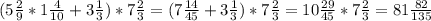 (5 \frac{2}{9} * 1\frac{4}{10}+3 \frac{1}{3} )* 7\frac{2}{3}= (7\frac{14}{45}+ 3\frac{1}{3} )* 7\frac{2}{3}=10 \frac{29}{45} * 7\frac{2}{3} = 81\frac{82}{135}